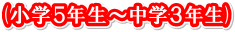 (���w�T�N���`���w�R�N��)