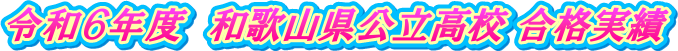 �ߘa�U�N�x�@�a�̎R���������Z ���i����