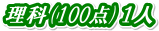 ����(100�_)�P�l