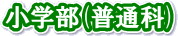 ���w��(���ʉ�)