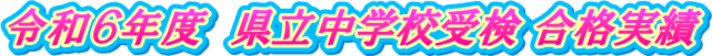 �ߘa�U�N�x�@�������w�Z�� ���i����