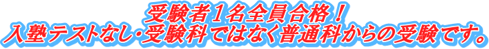 �󌱎҂P���S�����i�I
���m�e�X�g�Ȃ��E�󌱉Ȃł͂Ȃ����ʉȂ���̎󌱂ł��B