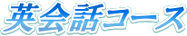 �p��b�R�[�X