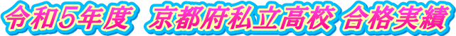 �ߘa�T�N�x�@���s�{�������Z ���i����