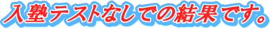 ���m�e�X�g�Ȃ��ł̌��ʂł��B