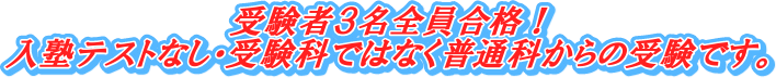 �󌱎҂R���S�����i�I
���m�e�X�g�Ȃ��E�󌱉Ȃł͂Ȃ����ʉȂ���̎󌱂ł��B