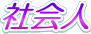 �Љ�l