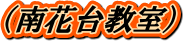 �i��ԑ䋳���j