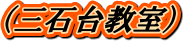 �i�O�Α䋳���j